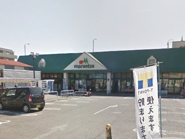 マルエツ　相武台店