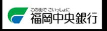福岡中央銀行志免支店