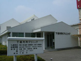 下条内科クリニック（伊勢崎市連取町）