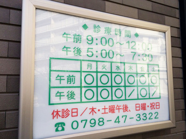 中村医院の画像2