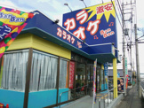  カラオケバンバン鶴ヶ島五味ヶ谷店