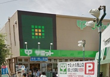 スーパー サミットストア 久我山店