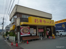 彩華ラーメン
