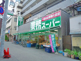 業務スーパー十三店