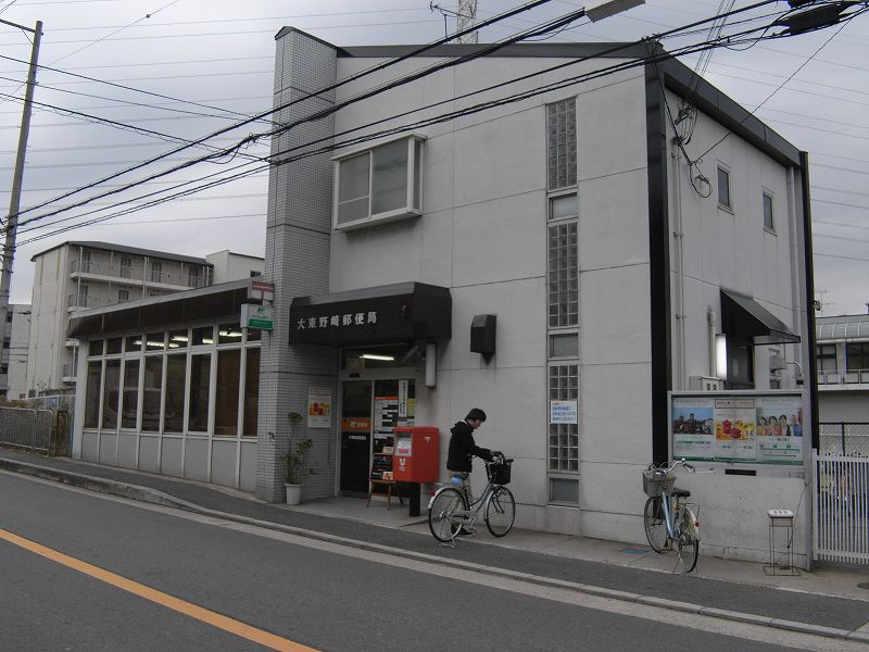 大東野崎郵便局情報ページ 大東市 東大阪市の賃貸 売買なら住都エステート