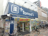 トモズ元住吉西口店