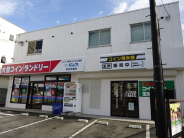 さわやかピュア　町田木曽店の画像2