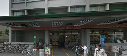 コープみらい コープ西調布店の画像1