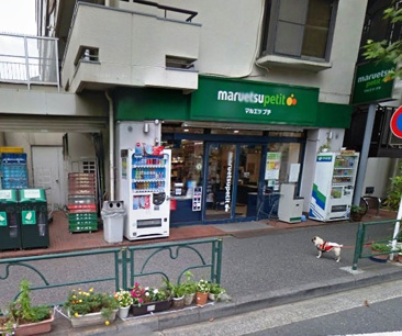 マルエツ プチ 西新宿三丁目店