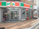 サンクス・川崎元住吉店の画像