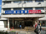 桃山台駅