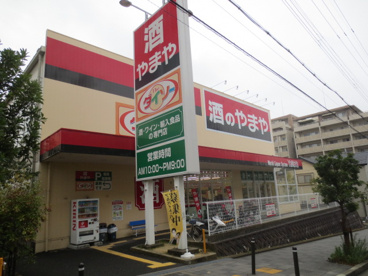 やまや豊中少路店の画像1