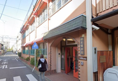 昭和保育園の画像1