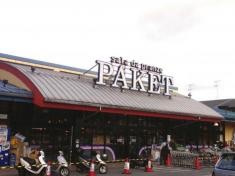 パケット十条店の画像1