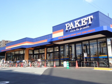 パケット新堀川店の画像1