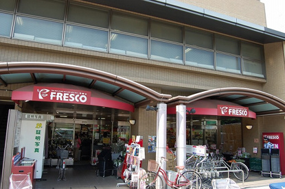 フレスコ五条店の画像1