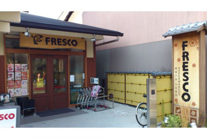フレスコ 東山安井店の画像1