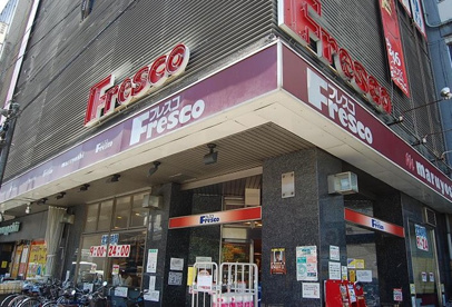 フレスコ 四条店の画像1