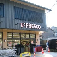 フレスコ深草店の画像1