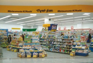 マツモトキヨシ京都四条河原町店の画像1