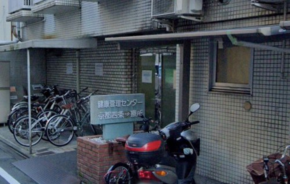 京都四条病院の画像1