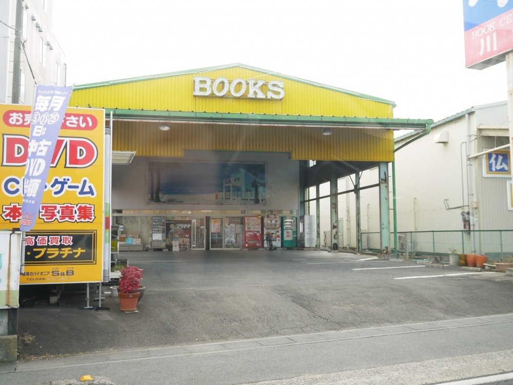 ブックセンター川越 川越の一戸建て 土地はアジア不動産へ