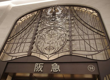 阪急大井町ガーデンの画像1