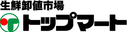 トップマート　蘇我店の画像1