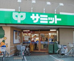 サミットストア西小山店