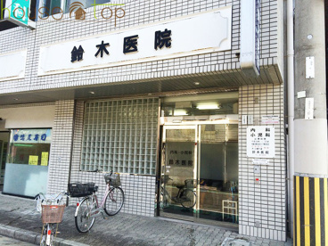 鈴木医院の画像1