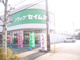 ドラッグセイムス坂戸入西店の画像