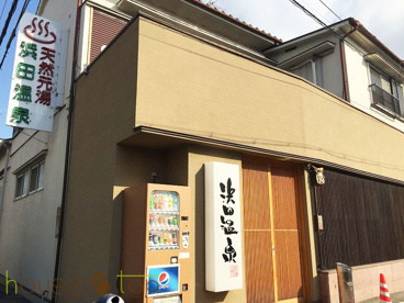 浜田温泉 甲子園旭泉の湯の画像2