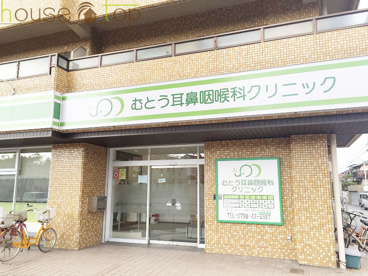 むとう耳鼻咽喉科クリニックの画像1