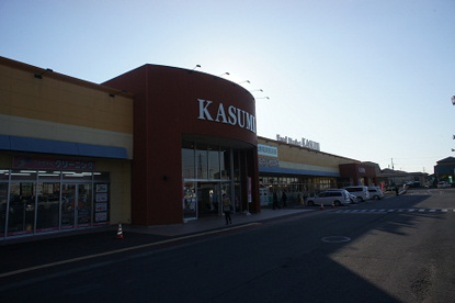 カスミみどりの駅前店の画像1