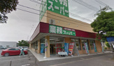 業務スーパーつくば店