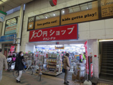 キャンドゥ中延店