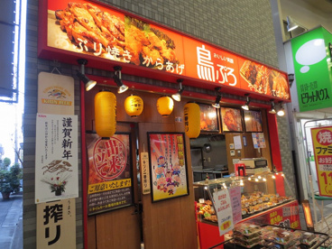 鳥ぷろ　中延店の画像1