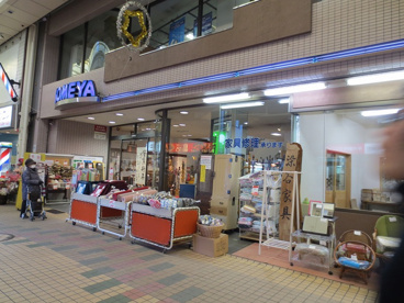 染谷家具　中延店の画像1
