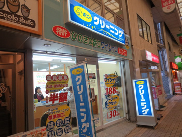 ポニークリーニング　中延店の画像1