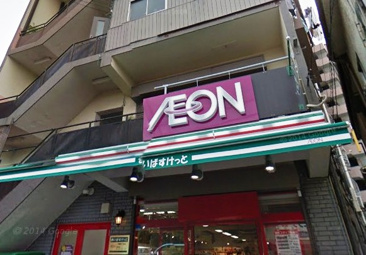 まいばすけっと 町屋３丁目店