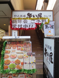 旨い屋　中延の画像1