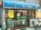 ファッションクリーニング　イーグルの画像