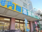業務スーパー 市川菅野店