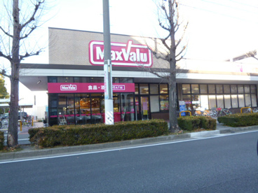 マックスバリュ 若葉通店の画像1