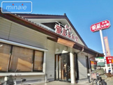 和風料理 華屋与兵衛 高塚店