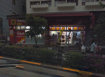 ツルハドラッグ 南池袋店