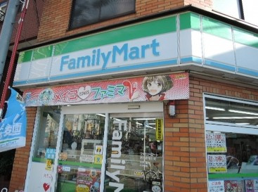 ファミリーマート・兼升西尾久店の画像1