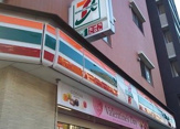 コンビニエンスストア セブン・イレブン王子三丁目店