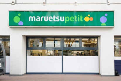 マルエツ プチ 上中里店の画像1