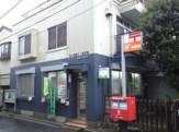  荒川西尾久二郵便局